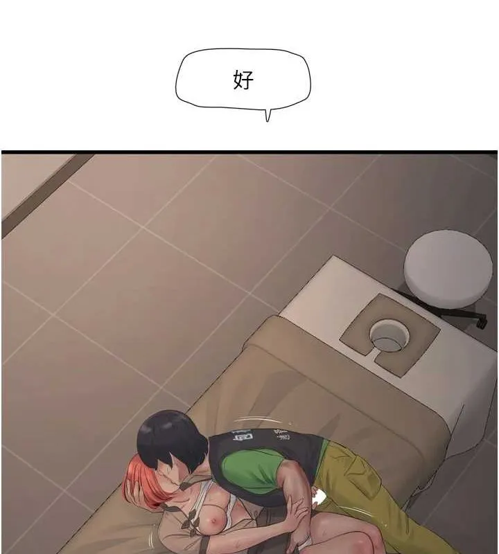 水电工日誌-第75話-鬧水災的淫蕩下體 - 图片 68