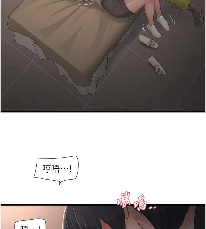 水電工日誌第75話-鬧水災的淫蕩下體