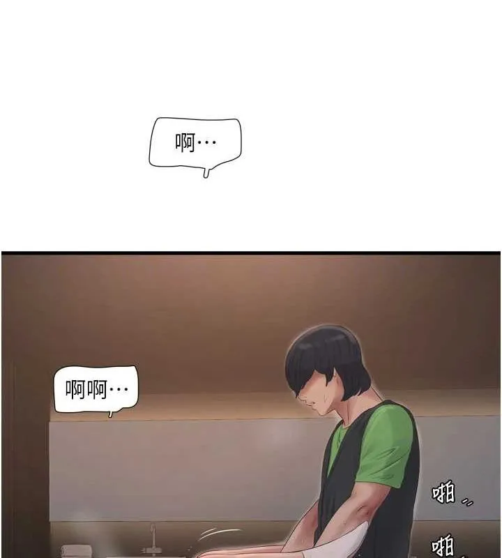 水電工日誌第75話-鬧水災的淫蕩下體