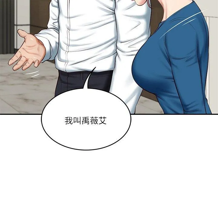 财阀家的女婿-第12話 - 图片 12