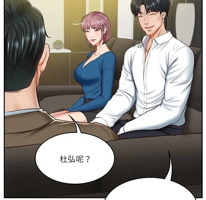 财阀家的女婿-第12話 - 图片 17