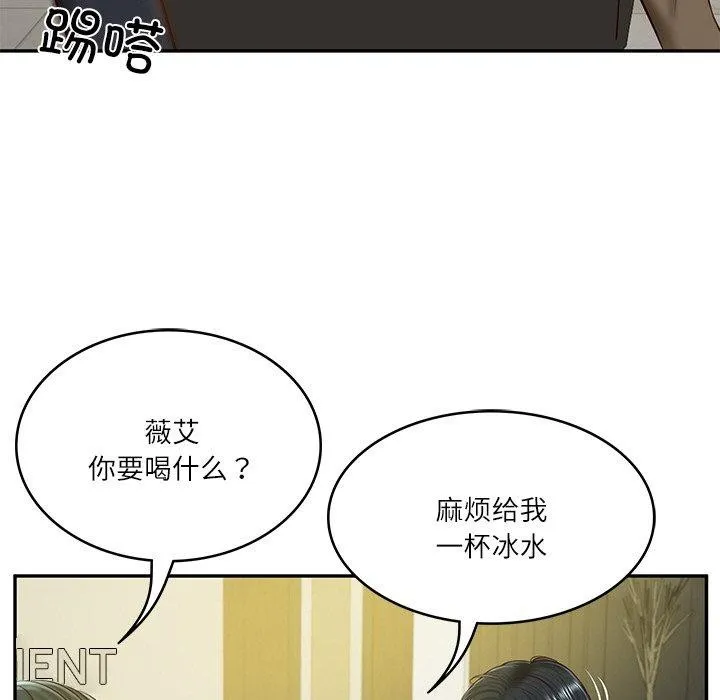 财阀家的女婿第12話