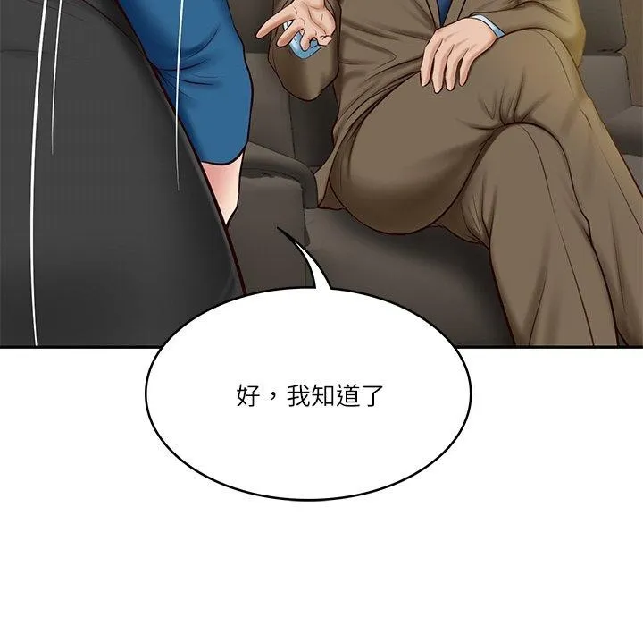 财阀家的女婿-第12話 - 图片 33