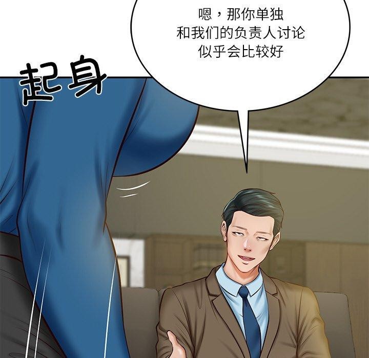 财阀家的女婿第12話