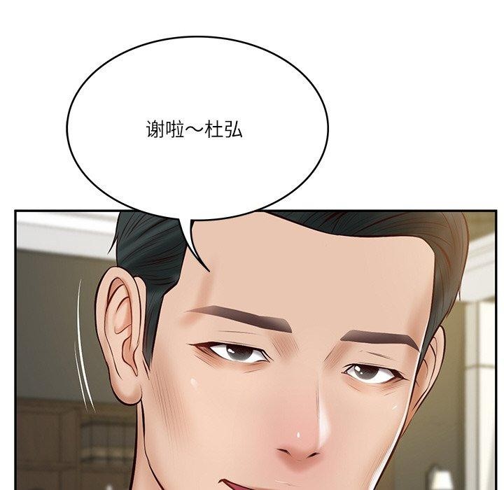 财阀家的女婿第12話