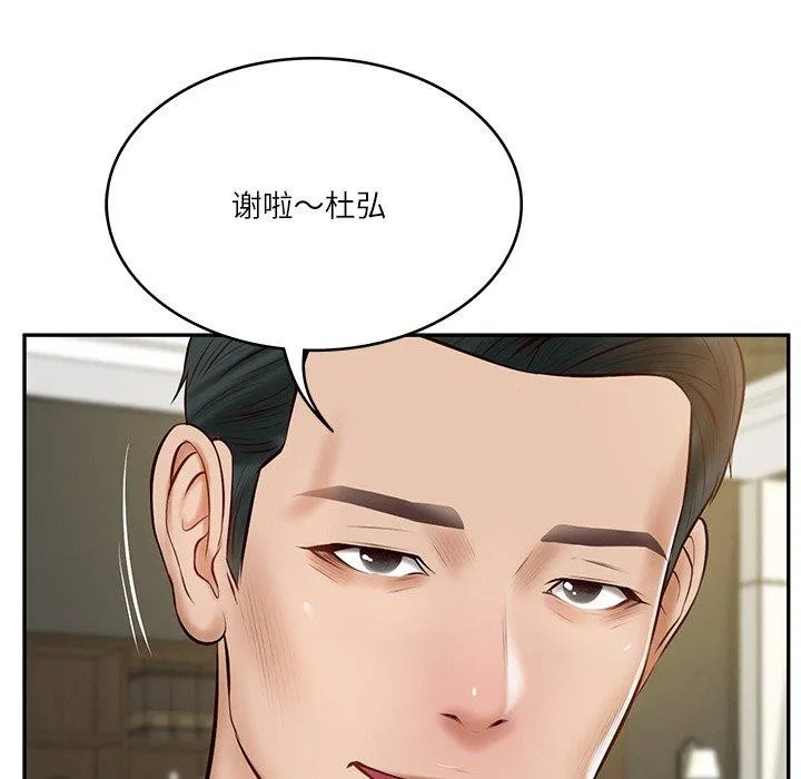 财阀家的女婿-第12話 - 图片 39