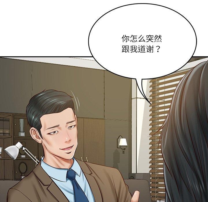 财阀家的女婿第12話