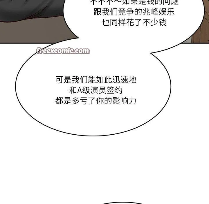 财阀家的女婿-第12話 - 图片 45