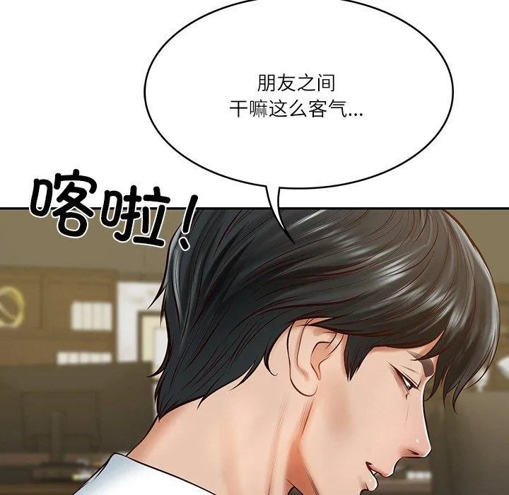 财阀家的女婿-第12話 - 图片 46