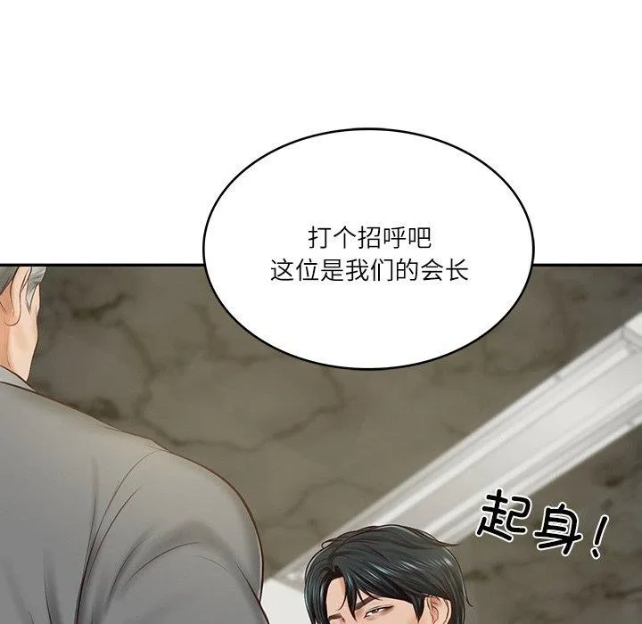 财阀家的女婿第12話