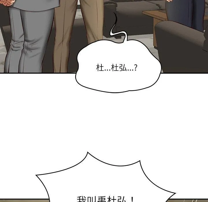 财阀家的女婿第12話
