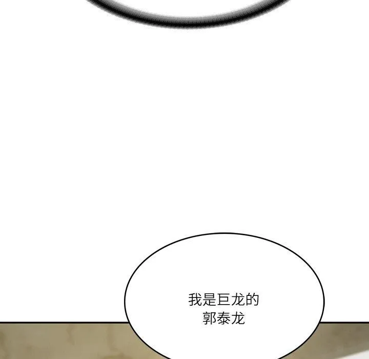 财阀家的女婿-第12話 - 图片 64