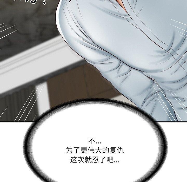 财阀家的女婿第12話