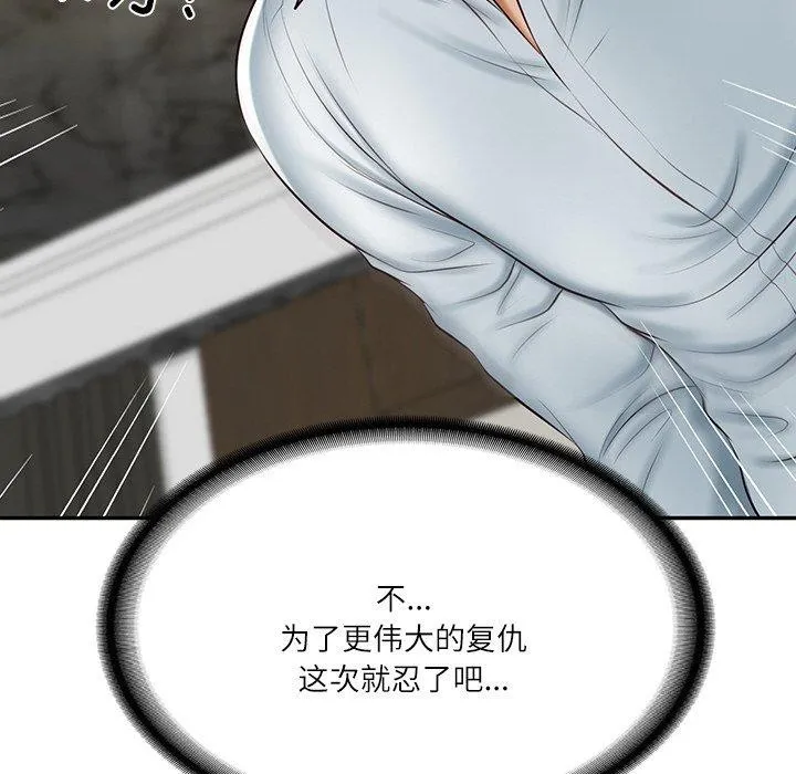 财阀家的女婿第12話