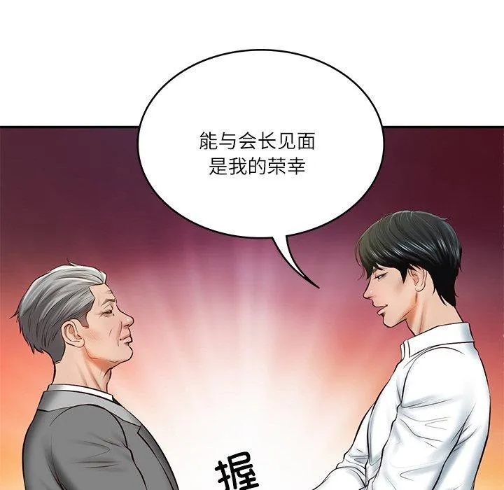 财阀家的女婿-第12話 - 图片 67