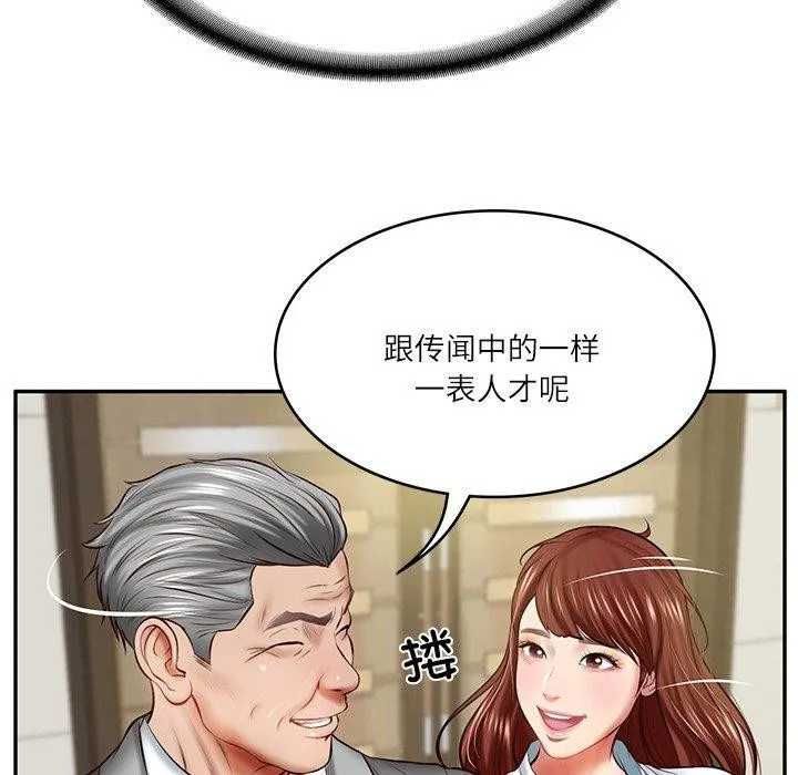 财阀家的女婿-第12話 - 图片 69