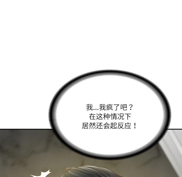 财阀家的女婿第12話