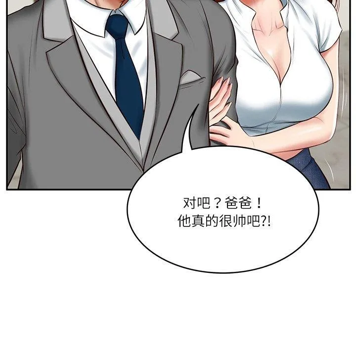 财阀家的女婿第12話