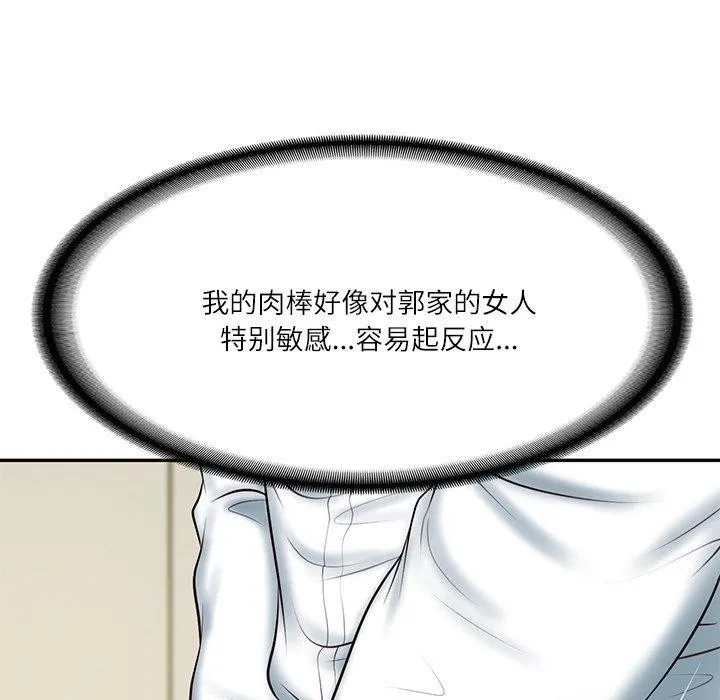 财阀家的女婿第12話