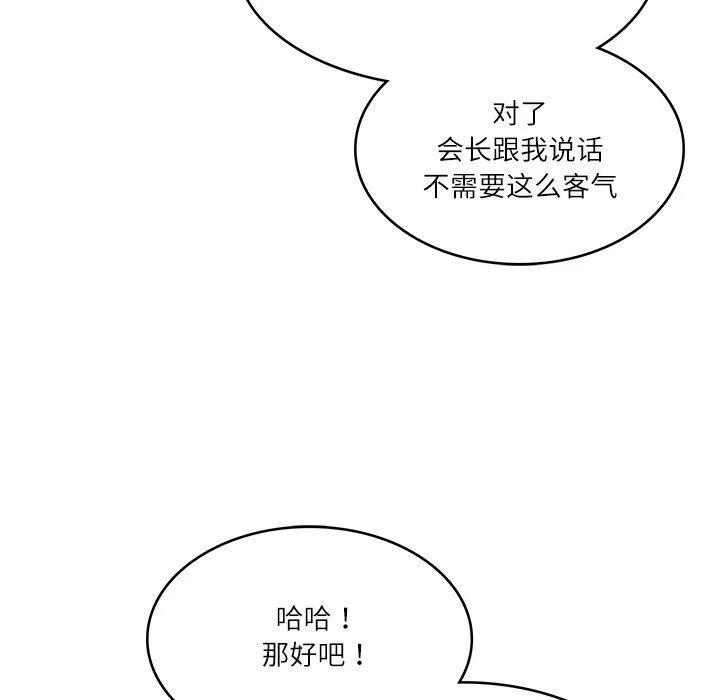财阀家的女婿第12話