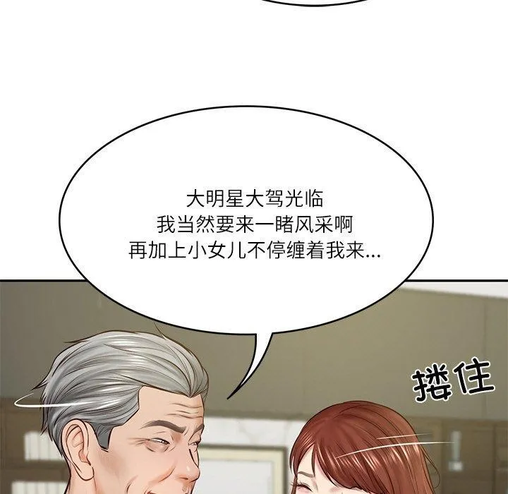 财阀家的女婿-第12話 - 图片 88