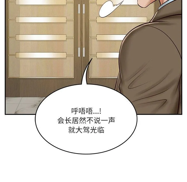 财阀家的女婿第12話