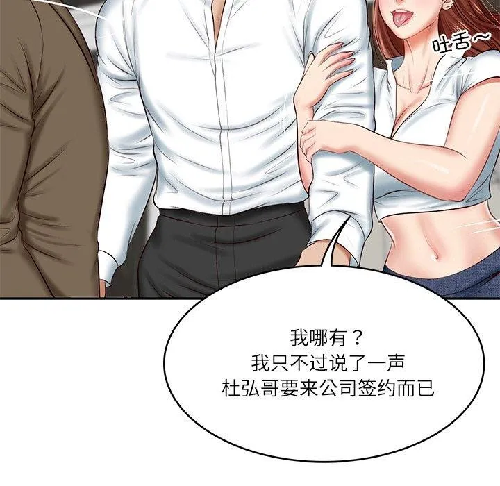 财阀家的女婿-第12話 - 图片 104