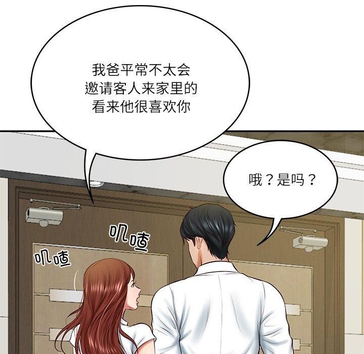 财阀家的女婿第12話