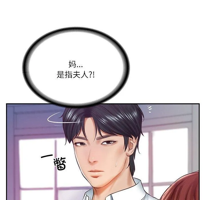 财阀家的女婿-第12話 - 图片 131