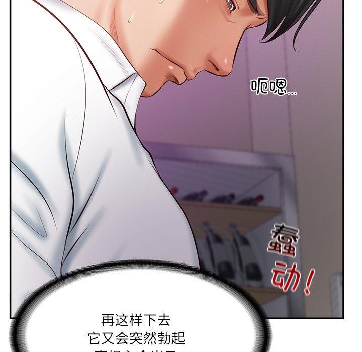 财阀家的女婿第12話