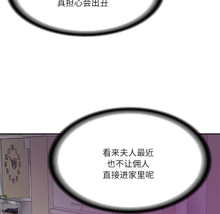 财阀家的女婿第12話