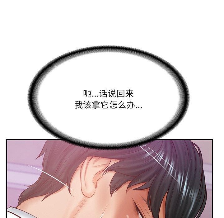 财阀家的女婿第12話