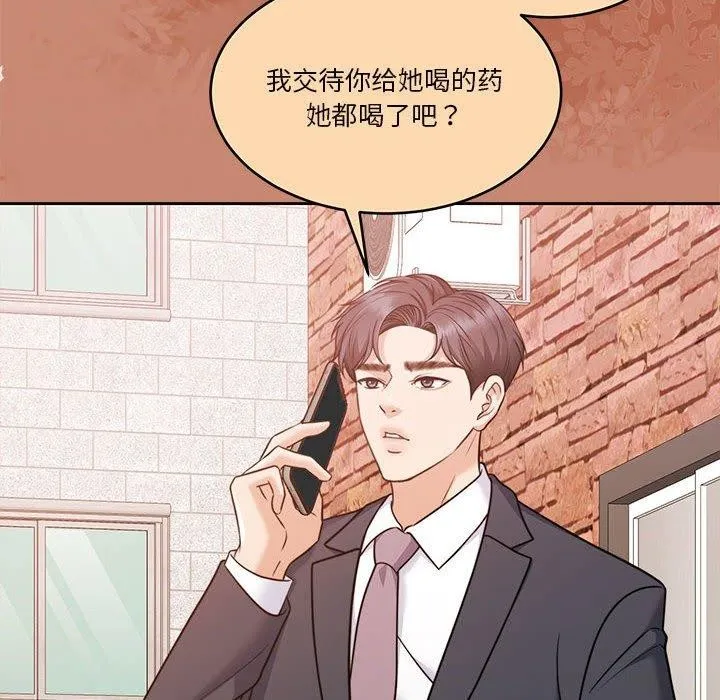 怀孕契约第17話