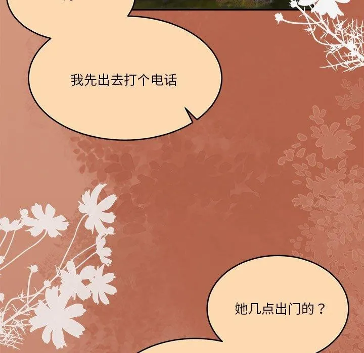 怀孕契约第17話