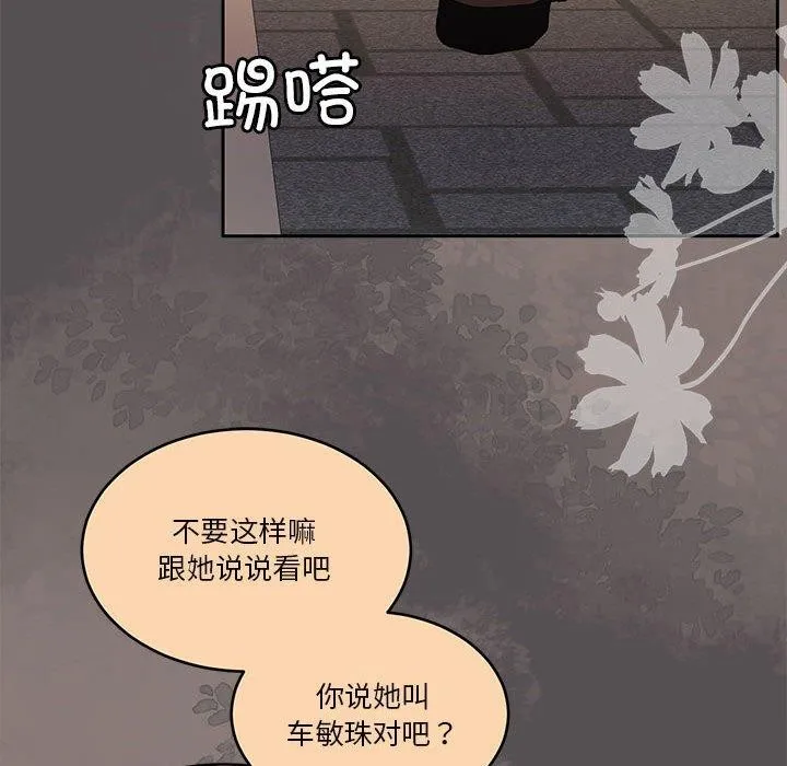 怀孕契约-第17話 - 图片 18