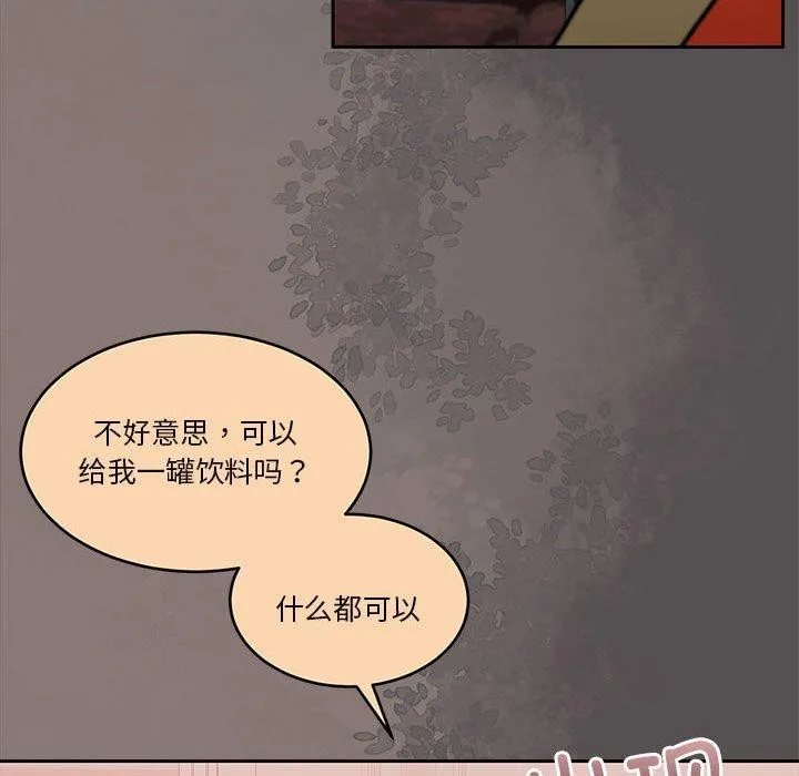 怀孕契约-第17話 - 图片 26