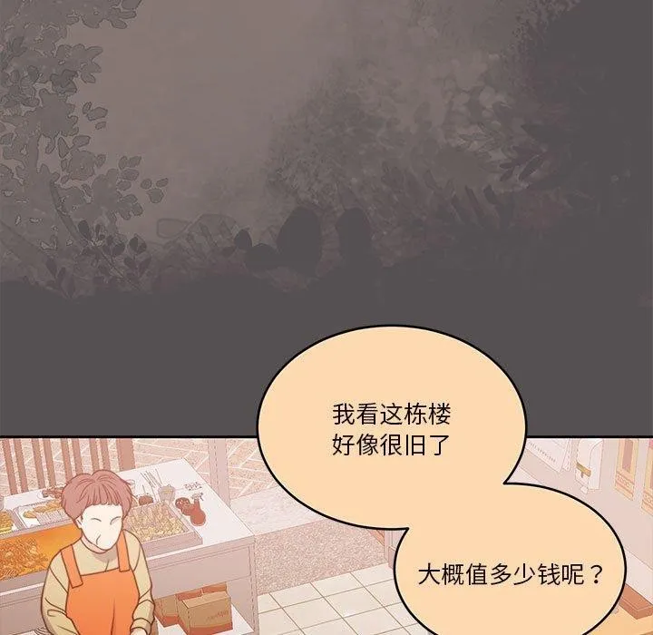 怀孕契约-第17話 - 图片 36