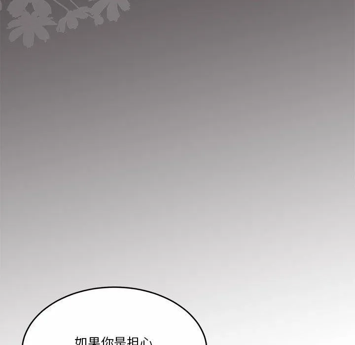 怀孕契约第17話