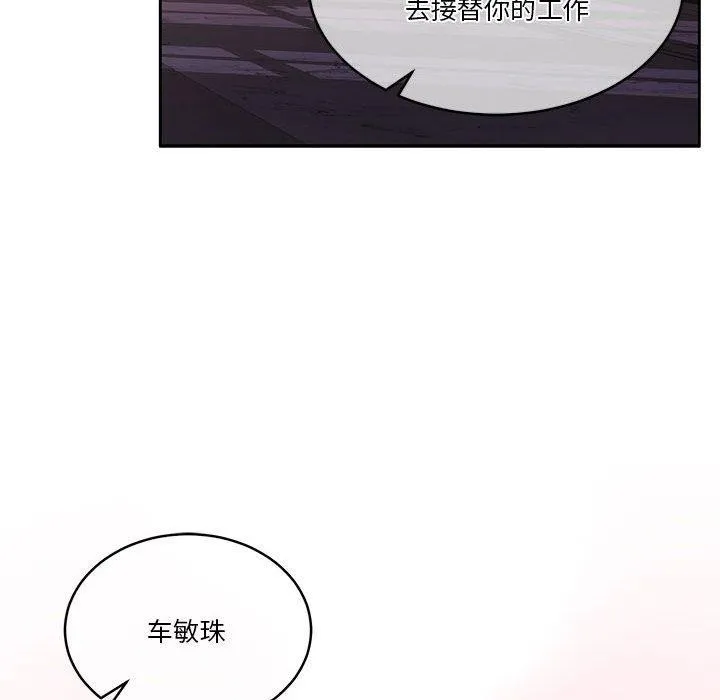 怀孕契约-第17話 - 图片 43
