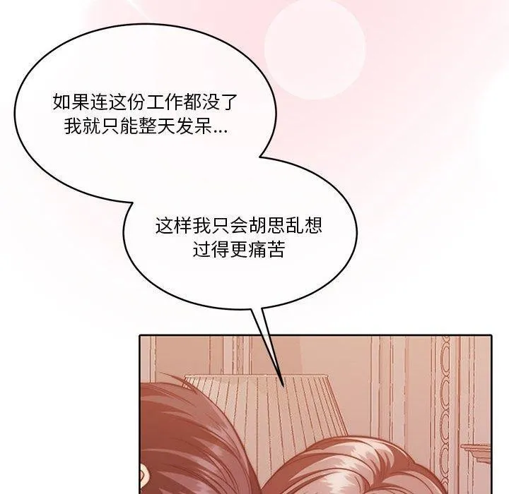 怀孕契约-第17話 - 图片 48