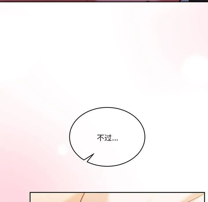 怀孕契约-第17話 - 图片 59