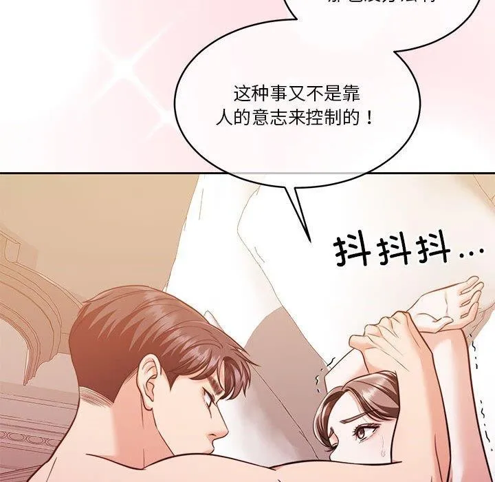 怀孕契约-第17話 - 图片 63