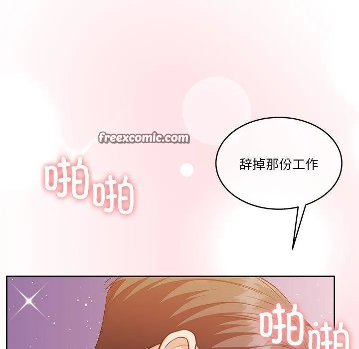 怀孕契约-第17話 - 图片 75
