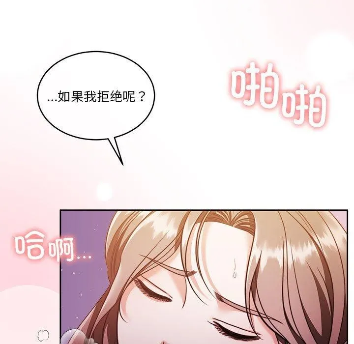 怀孕契约第17話