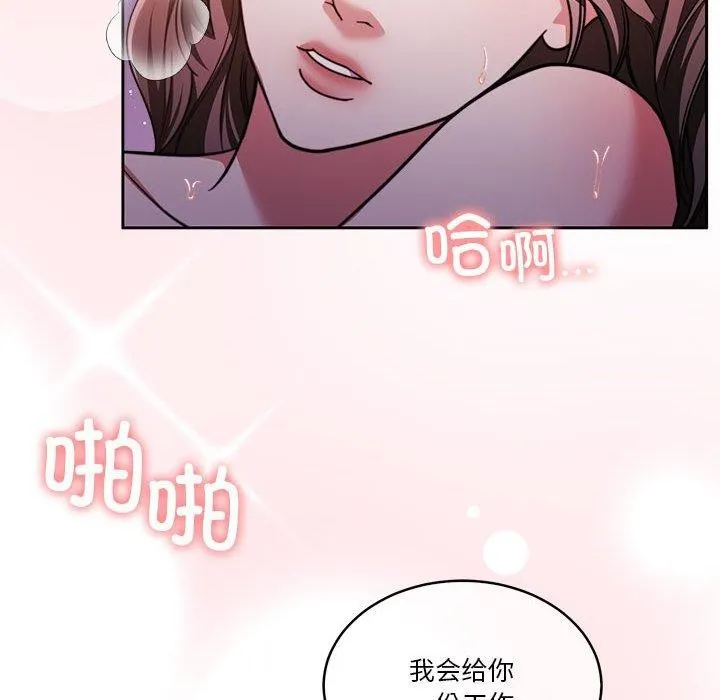怀孕契约第17話