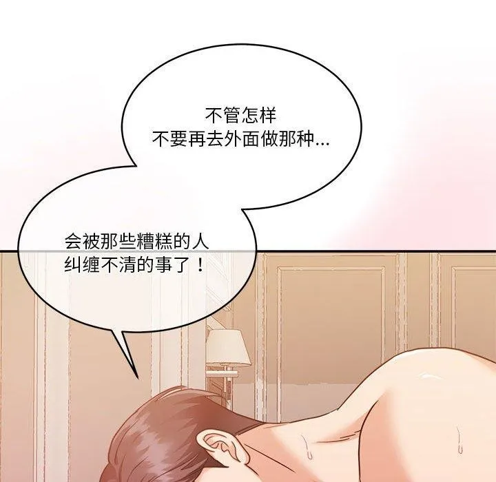 怀孕契约-第17話 - 图片 95