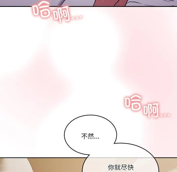 怀孕契约第17話