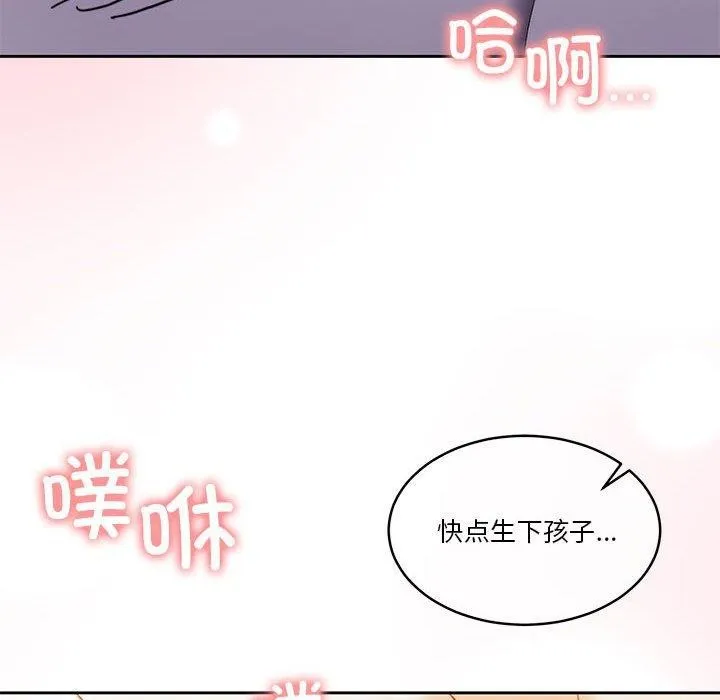 怀孕契约第17話