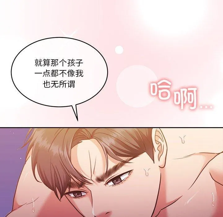 怀孕契约第17話