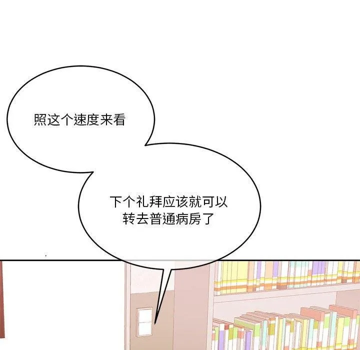 怀孕契约-第17話 - 图片 115
